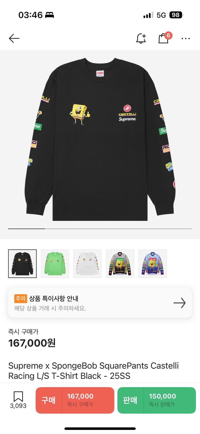 슈프림 스폰지밥 롱슬리브 블랙 Xl 상품이미지1