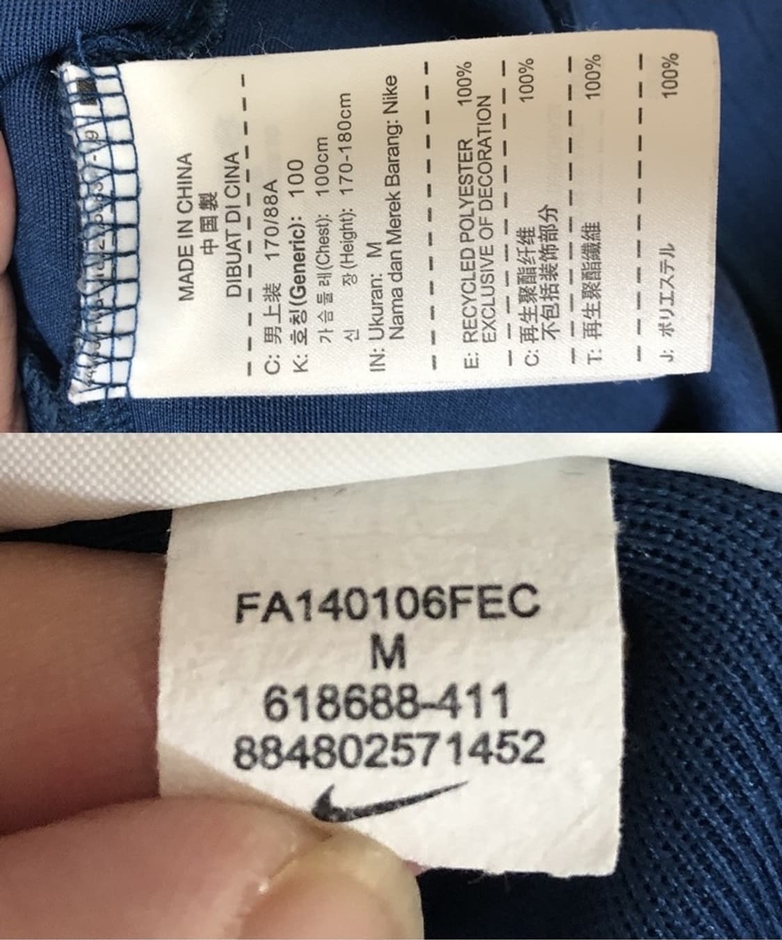 (2) 나이키 14-15 보카주니어스 트레이닝자켓/트랙슈트 M(100) 상품이미지7