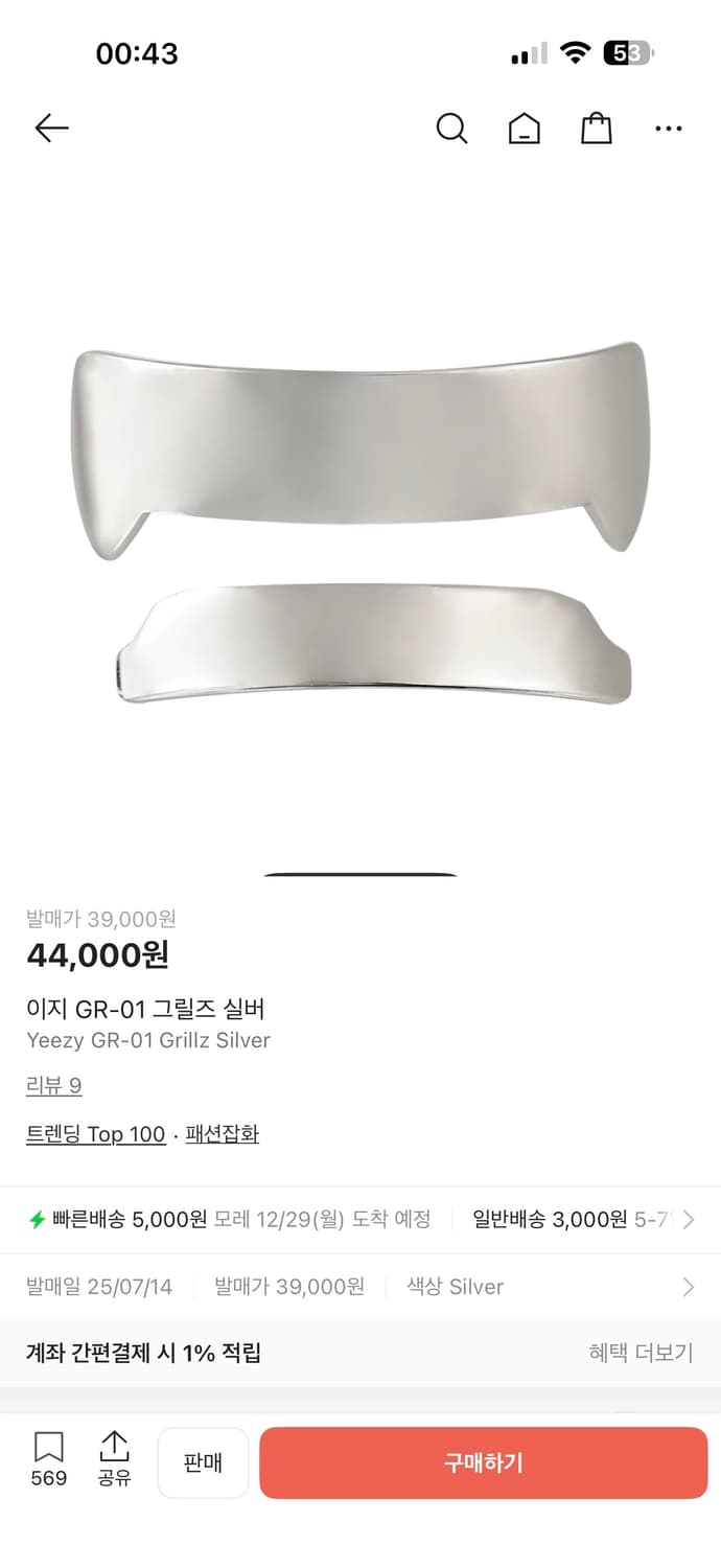 이지닷컴 wb10 그릴즈 상품이미지2