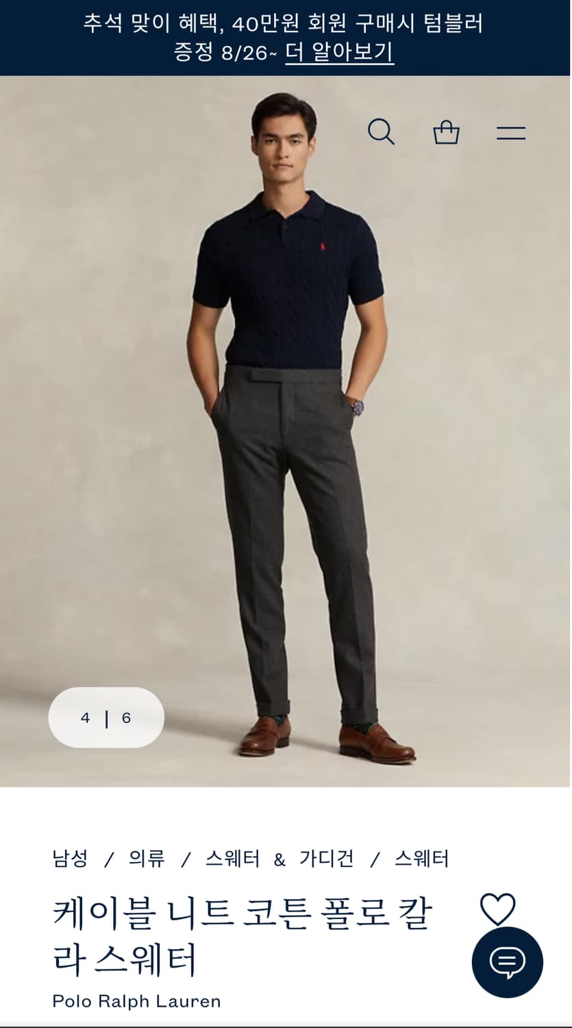 폴로 랄프로렌
케이블 반팔 니트 카라티 네이비 XL 새제품 상품이미지6