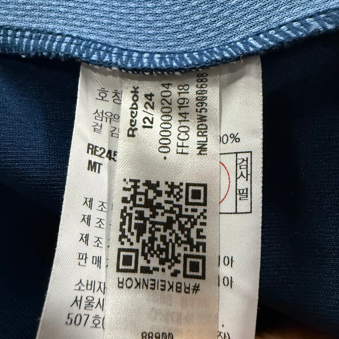 [L] NC 다이노스 야구 유니폼 남색 박민우 b12 상품이미지5