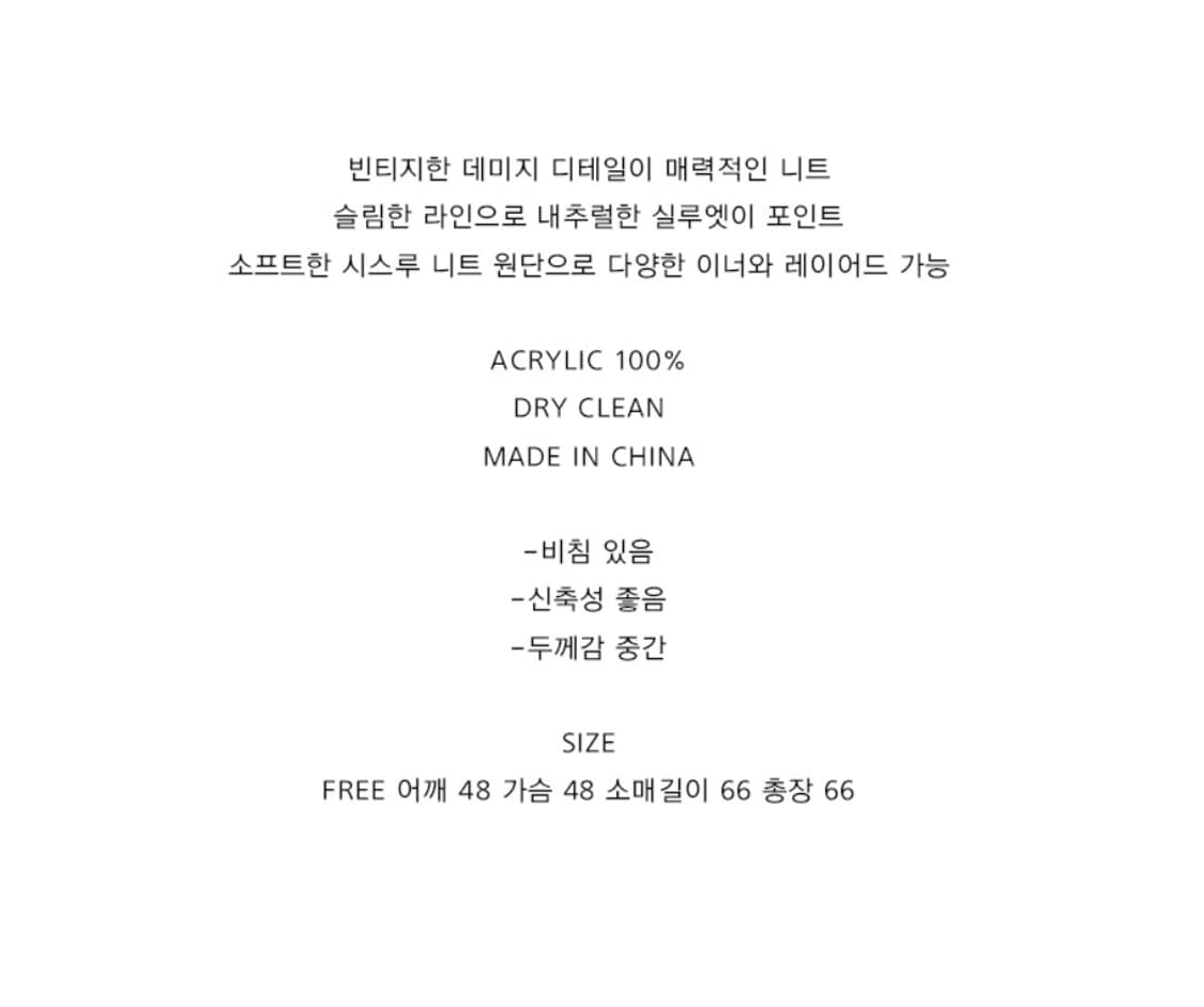 닉앤니콜 데미지 니트 긴팔티 Free 상품이미지8
