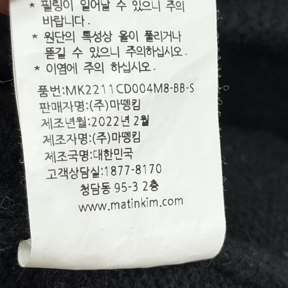 마뗑킴 스펠 포인트 니트집업 자켓 블랙 S 상품이미지5