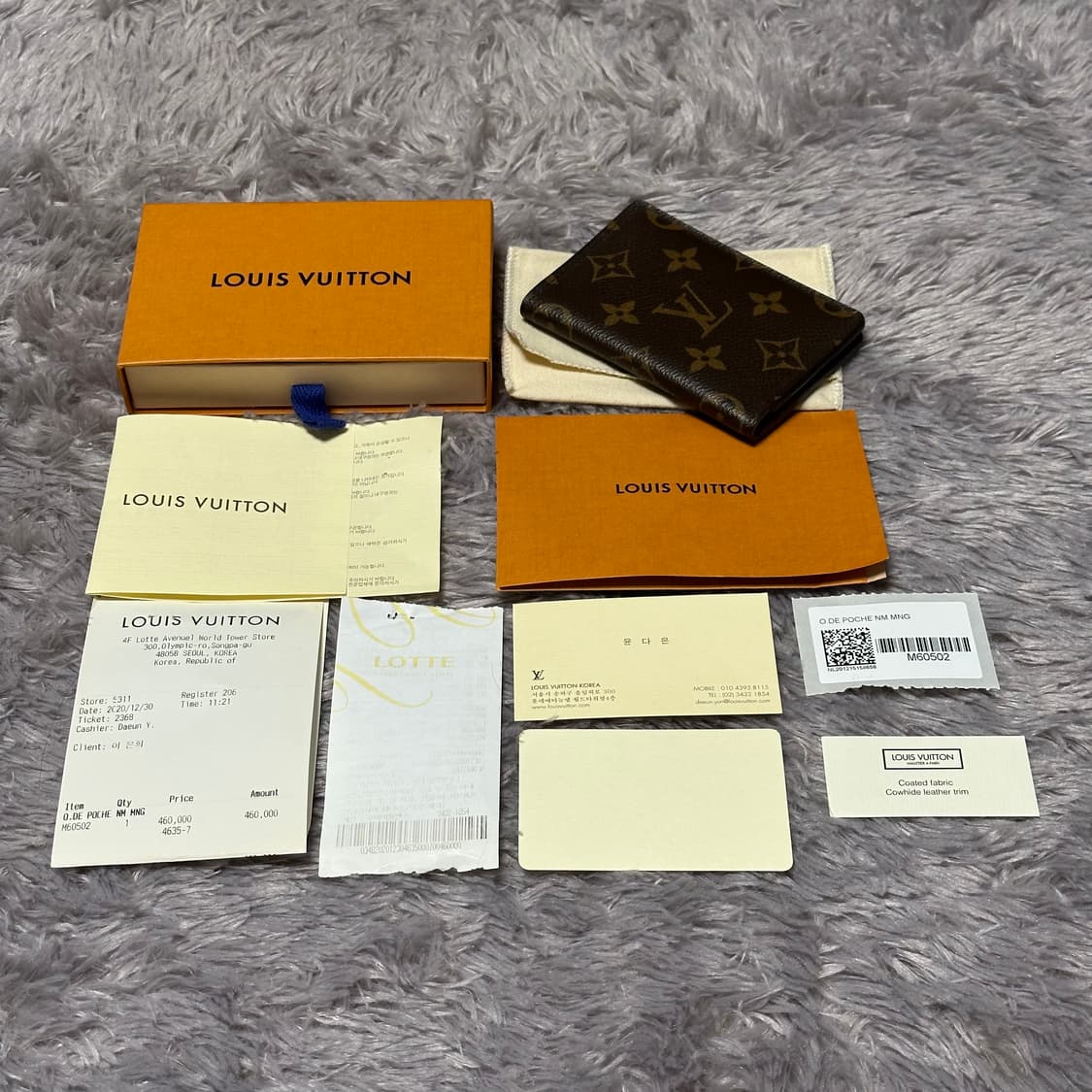 [풀구성] 루이비통 모노그램 오거나이저 카드지갑 상품이미지8