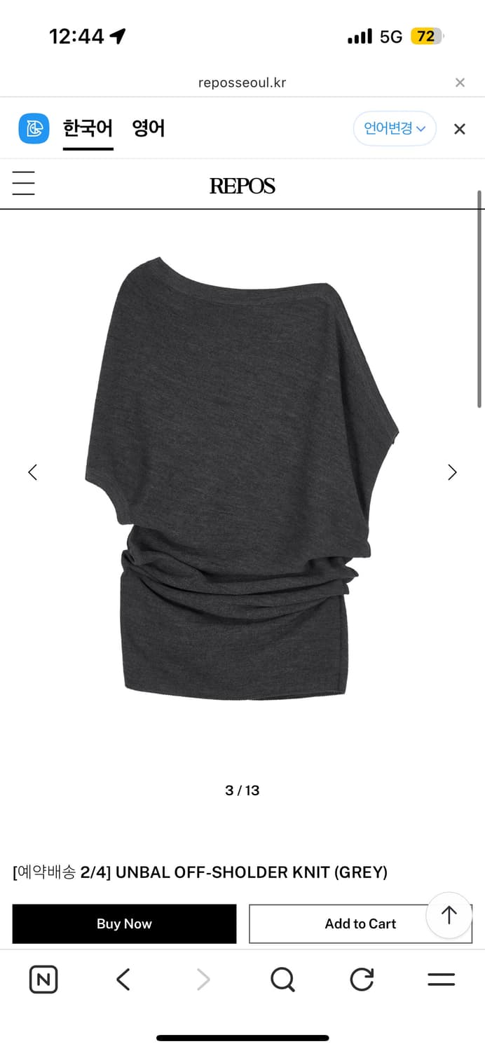 리포스 언발 오프숄더 니트 차콜 상품이미지1