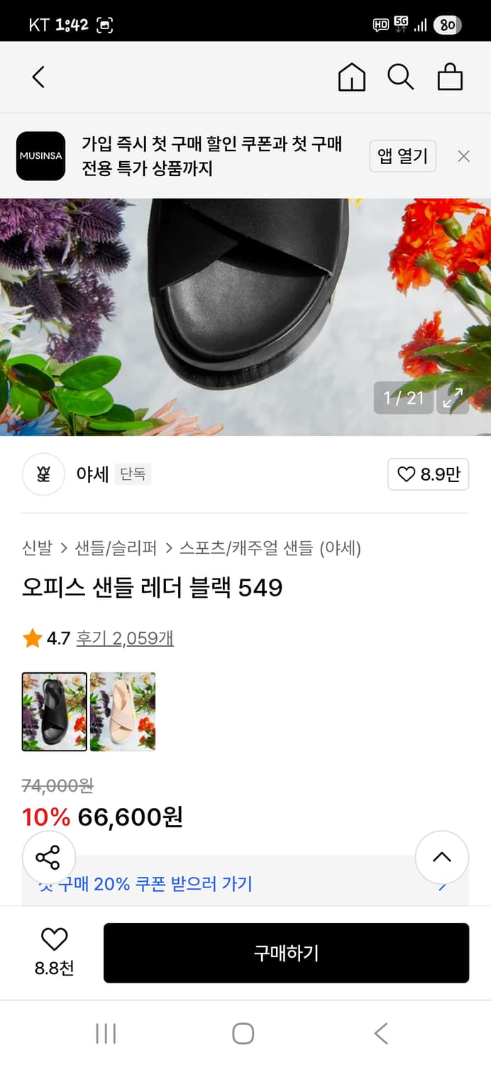 야세 오피스 레더 샌들 280 상품이미지9
