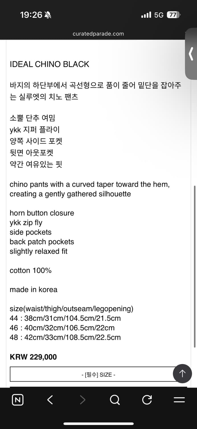 아이디얼치노 블랙 48 큐레이티드퍼레이드 상품이미지4