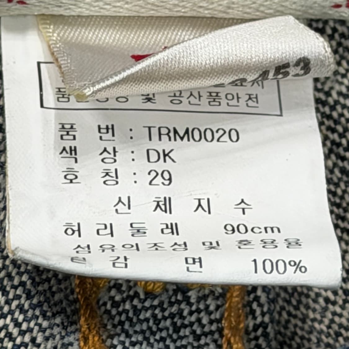 트루릴리전 빈티지 스티치 Y2K 데님팬츠 바지 29 상품이미지5