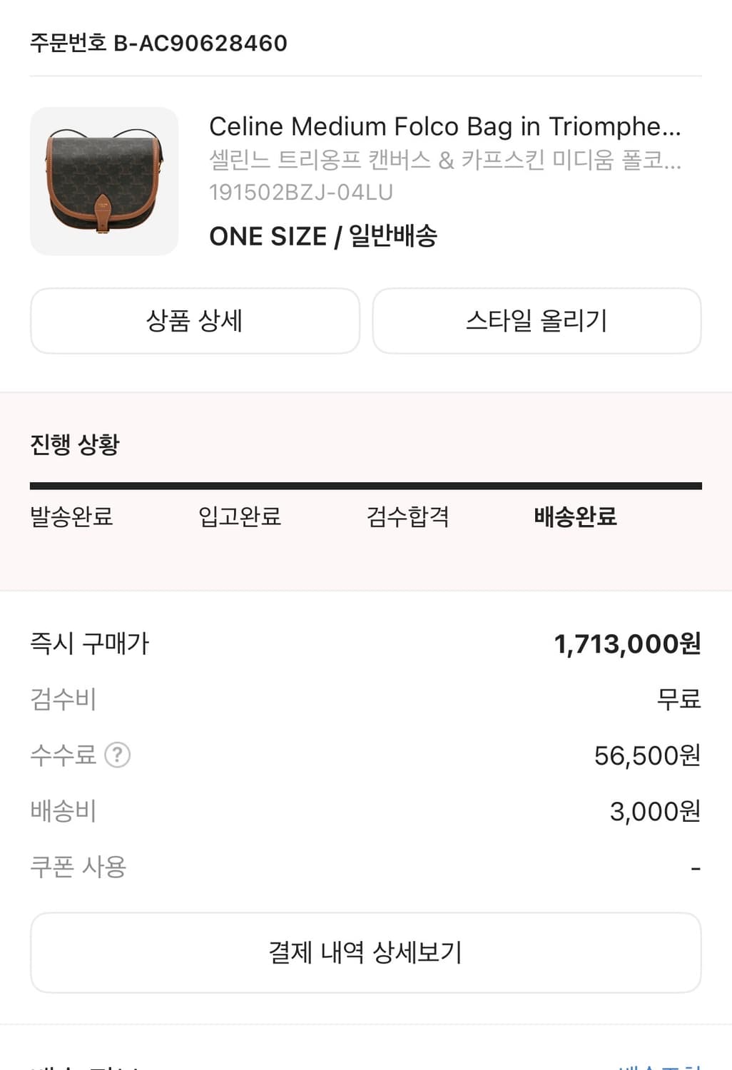 셀린느/트리옹프 캔버스&카프스킨 미디움 상품이미지5