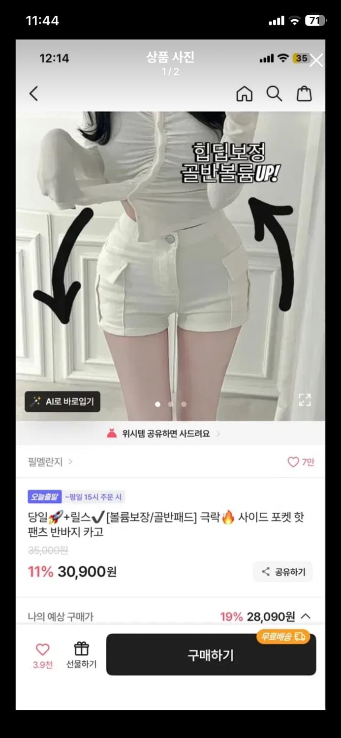 카고반바지 상품이미지1
