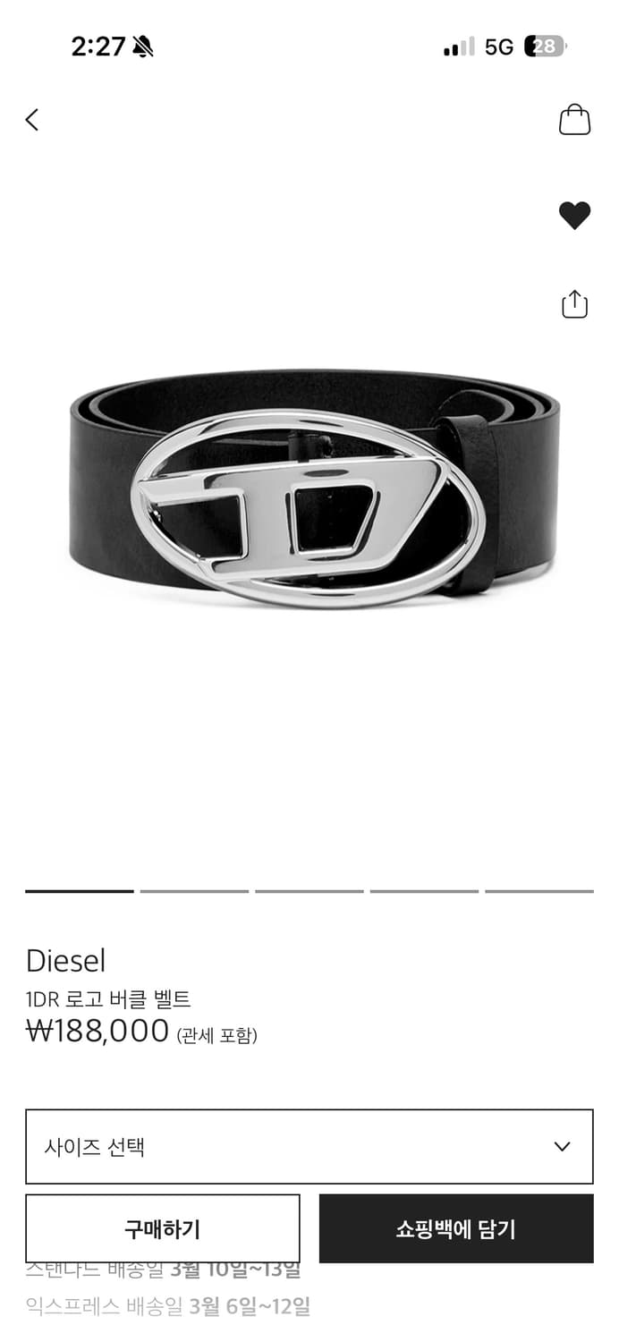 디젤 벨트 상품이미지1