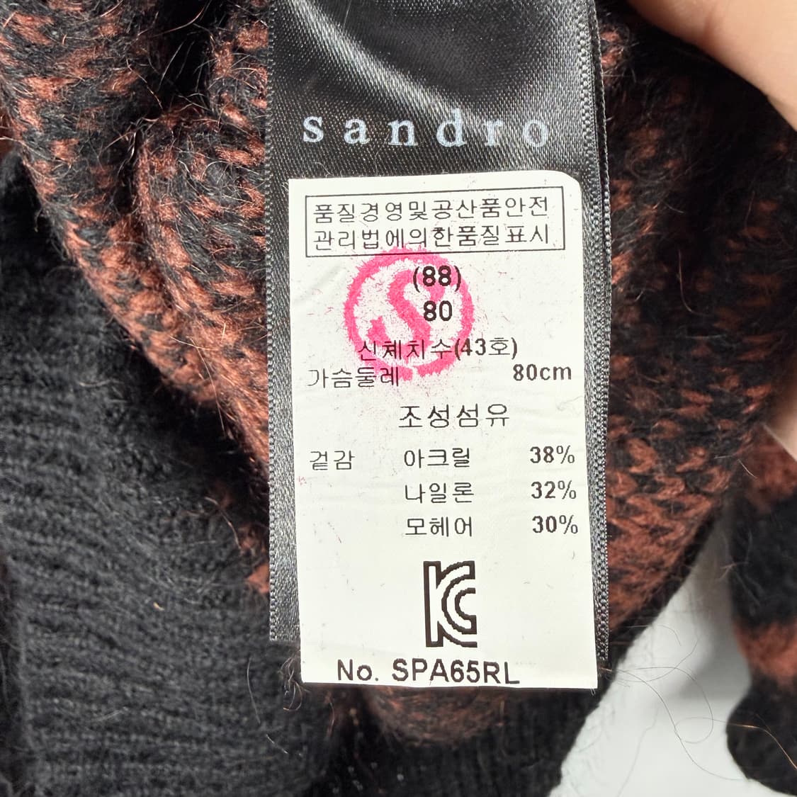 (80) 산드로 모헤어 라운드 니트 상품이미지5