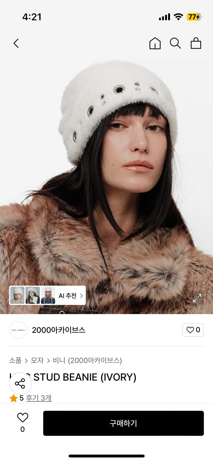 2000아카이브 비니 상품이미지1