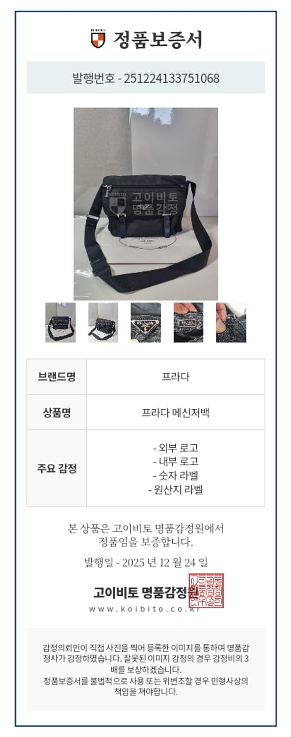 정품 프라다 메신저백 상품이미지3