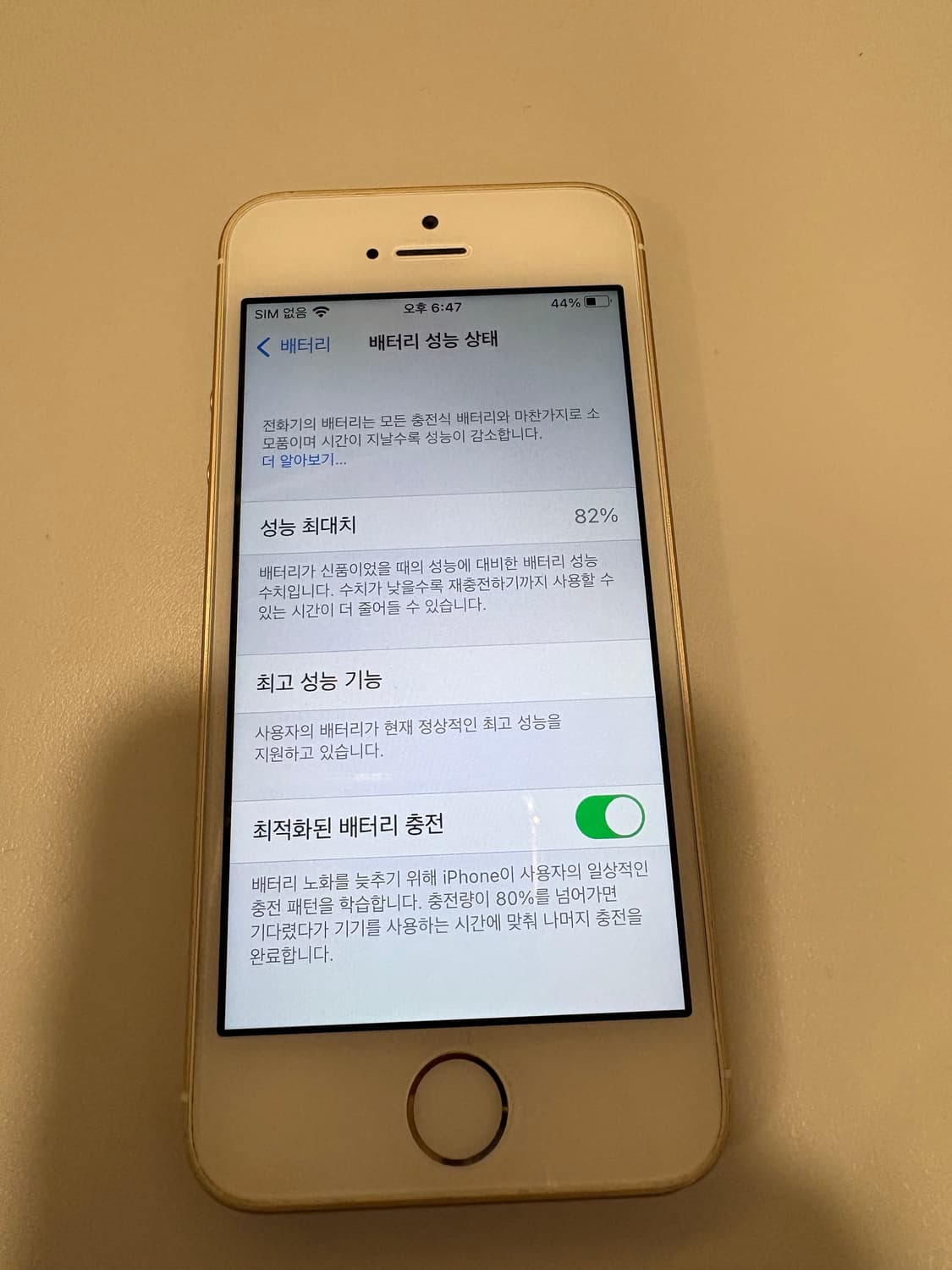 아이폰se1 상품이미지2