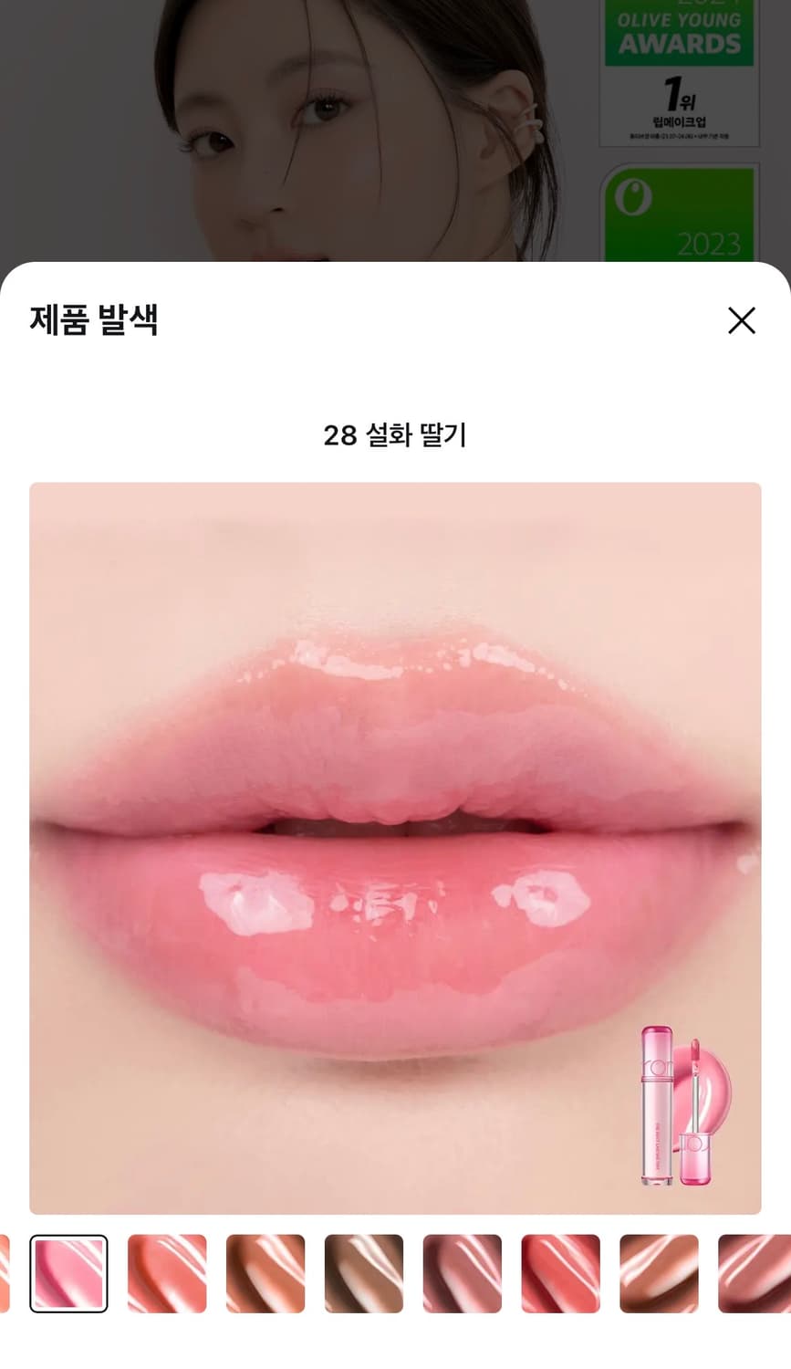 롬앤 28 설화딸기 상품이미지2
