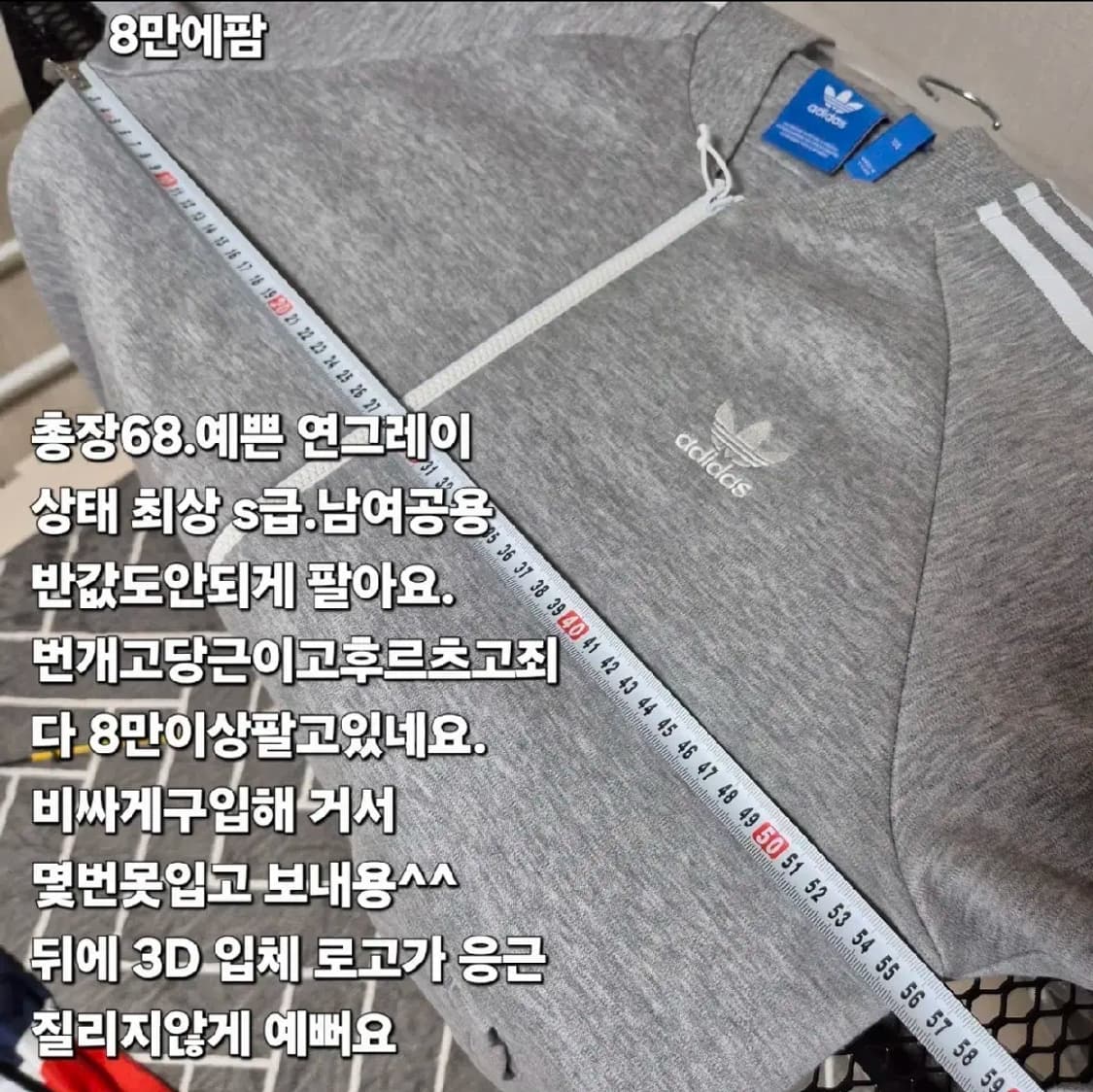 새것수준 아디다스 져지 트랙 자켓 105 상품이미지2