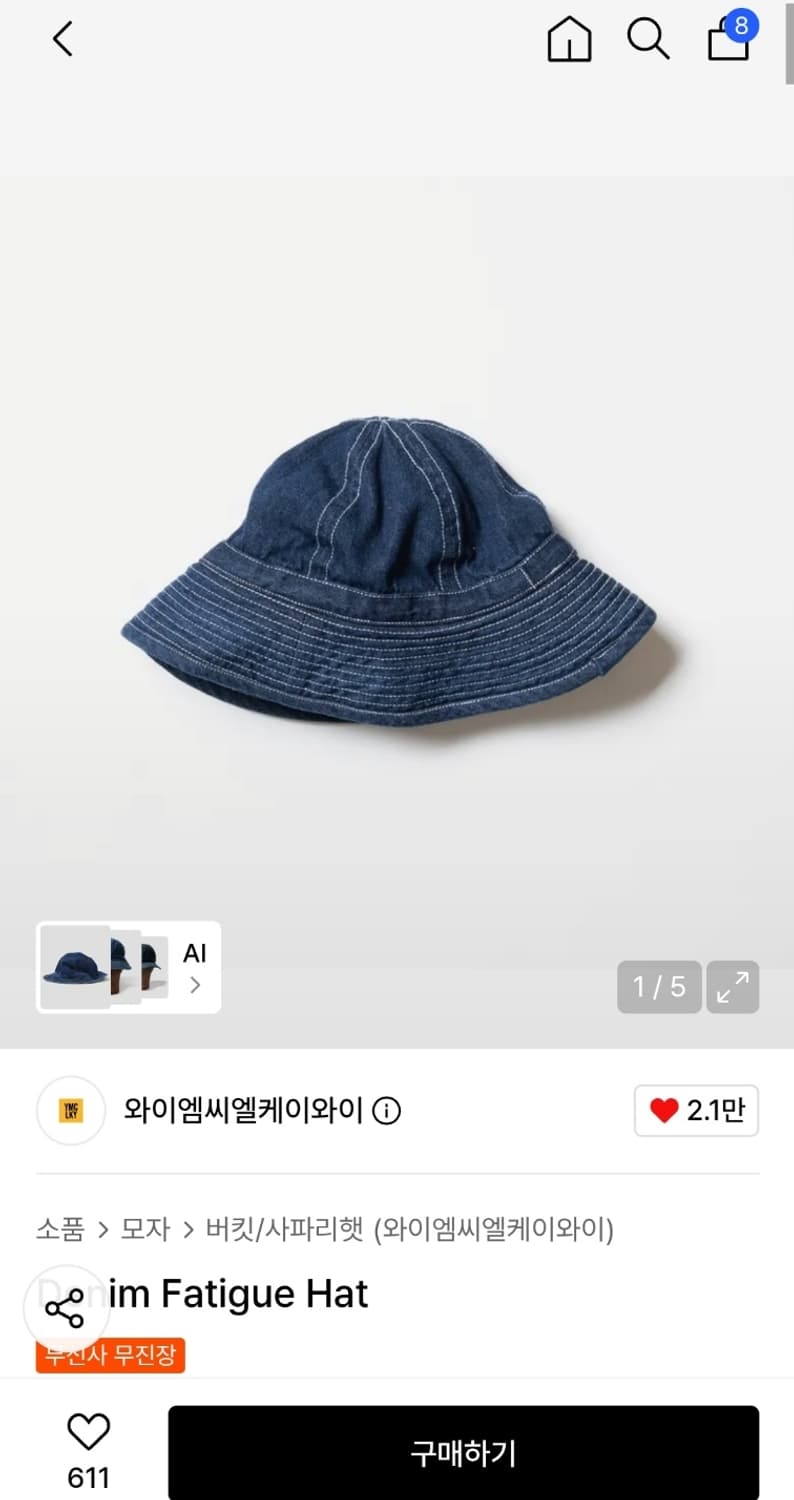 와이엠씨엘 케이와이 YMCL KY 
USMC M-41 버킷 데님 상품이미지4