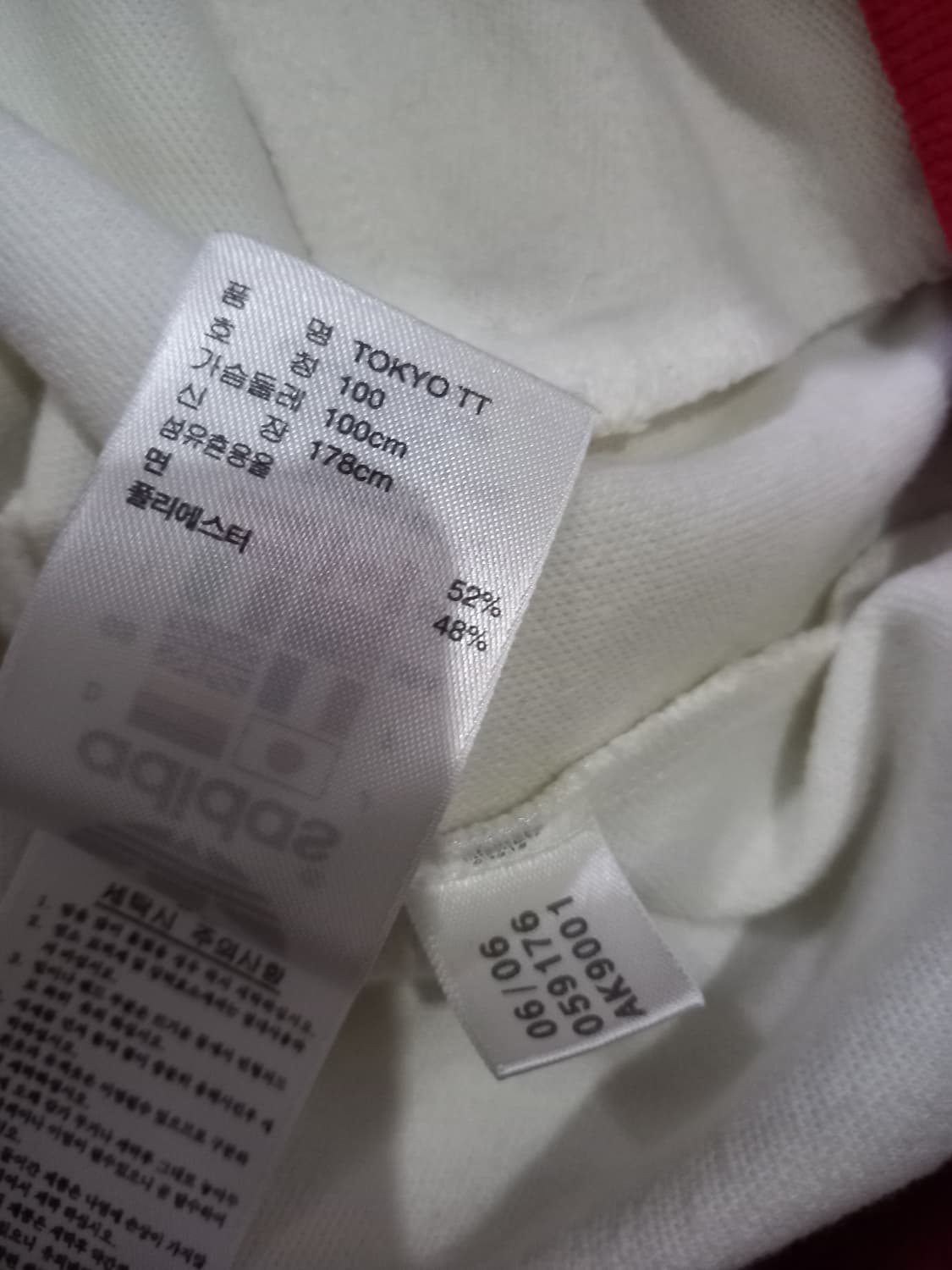 아디다스 도쿄 흰빨 화이트 저지 져지집업 100/L 상품이미지5