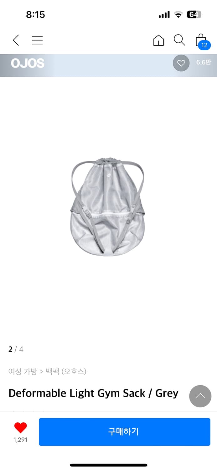 오호스 짐색 가방 그레이 상품이미지1