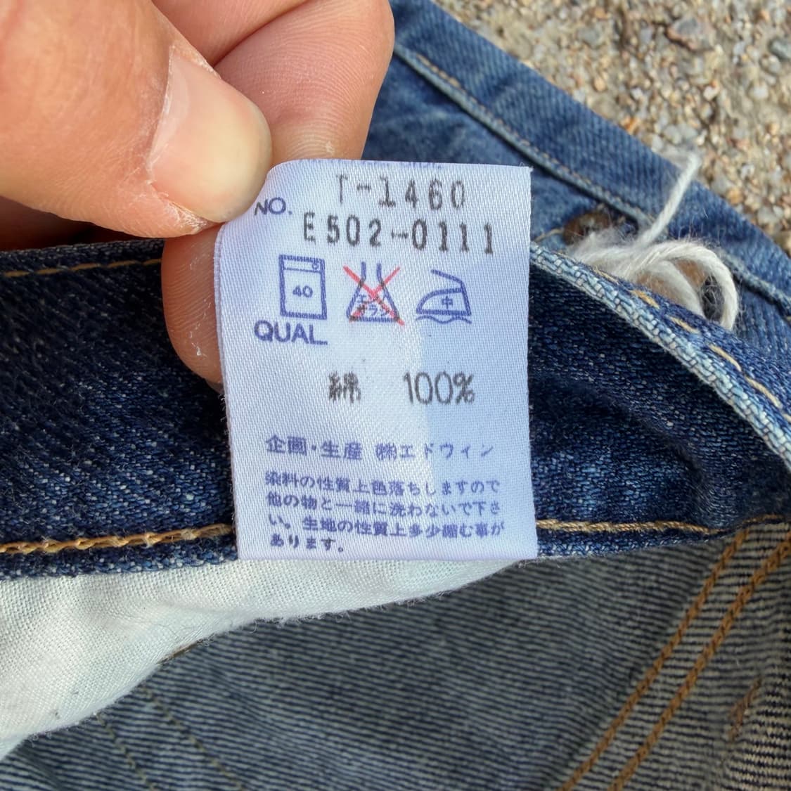 80s 에드윈 제팬 US 클래식 데님 (28)  상품이미지7