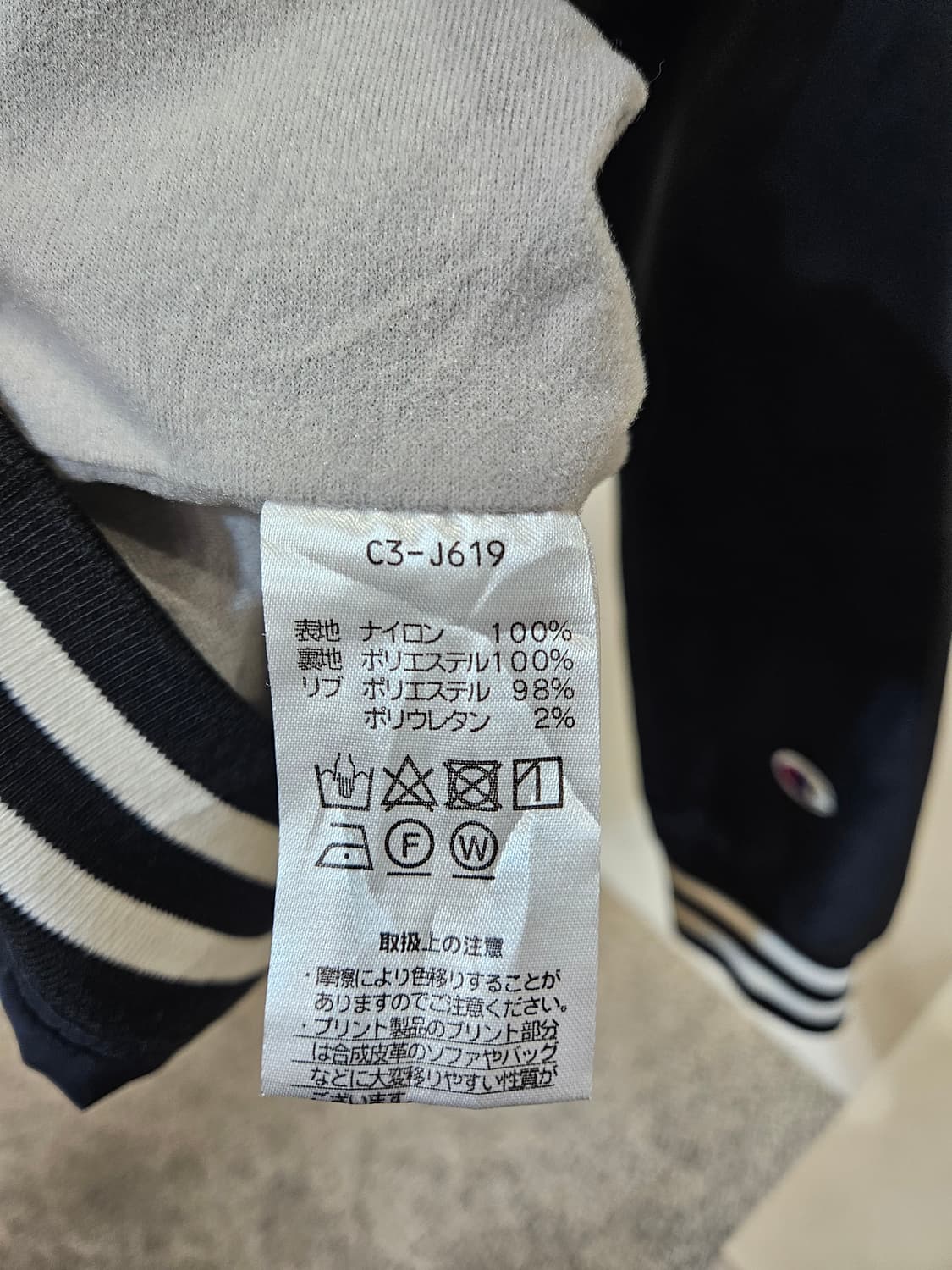 챔피온 스타디움 자켓 상품이미지5