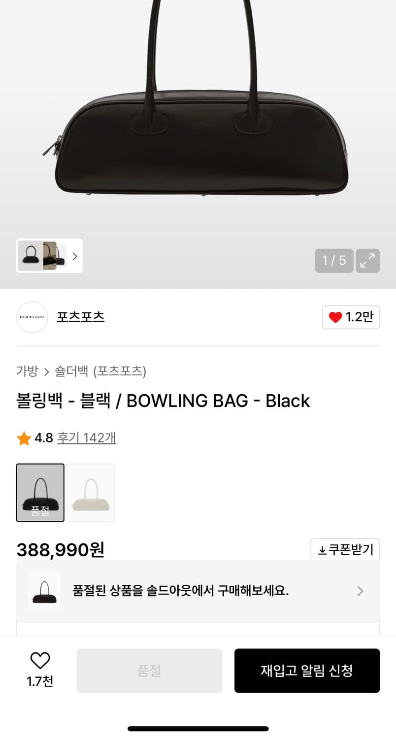포츠포츠 볼링백 - 블랙 / BOWLING BAG - Black 상품이미지2