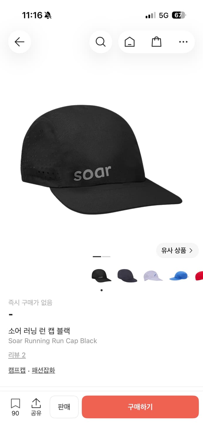 soar running cap black 소어 러닝캡 블랙 상품이미지1