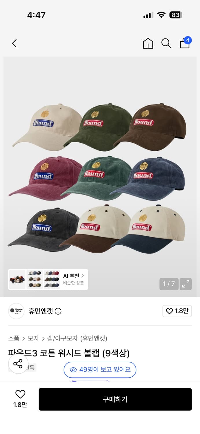 휴먼앤캣 모자(핏 예쁨 강추!!)  상품이미지2