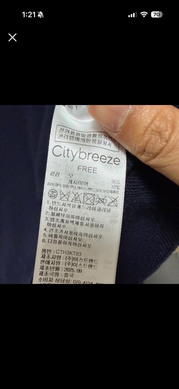 시티브리즈 캐시미어 니트 네이비 상품이미지4