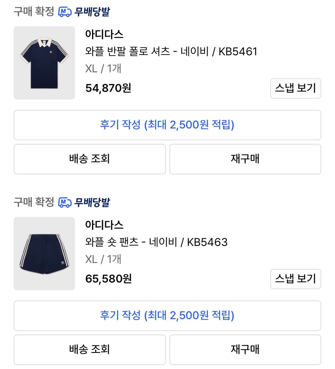 아디다스 와플 반팔 폴로 셔츠 XL 사이즈 네이비 상품이미지6