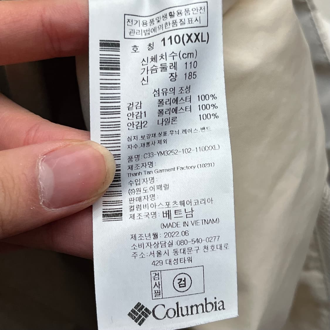 콜롬비아 티타늄 남성 바람막이 (XXL) 내피X 상품이미지5