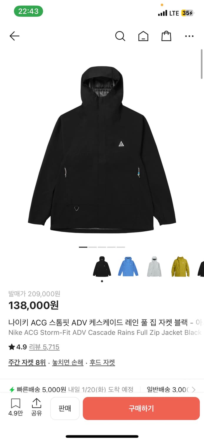 나이키 ACG 스톰핏 ADV 블랙 xxl 사이즈 새상품 팝니당 상품이미지1