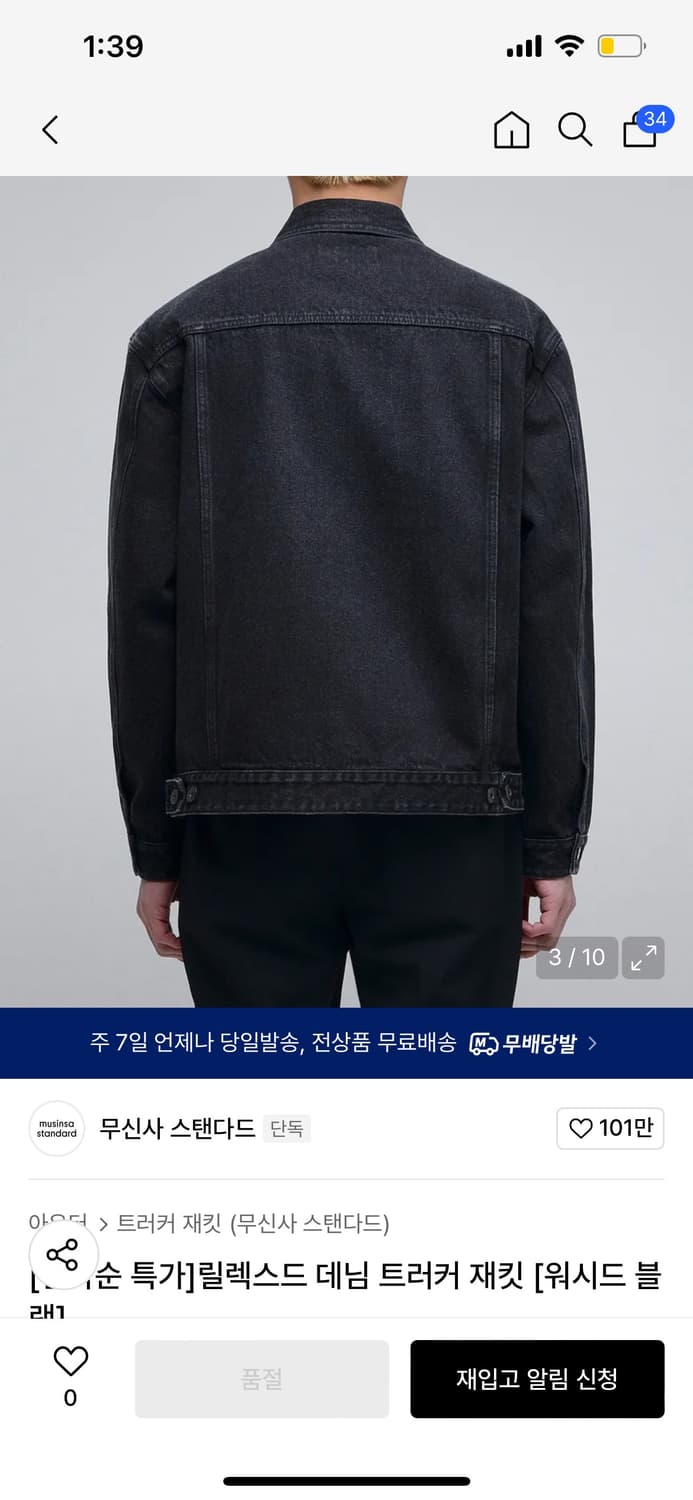 무신사스탠다드 트러커 자켓 상품이미지2