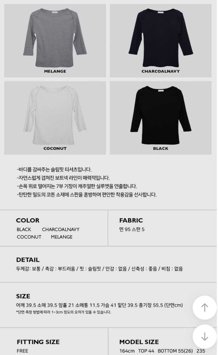 어텀 베이 7부 티셔츠 상품이미지5