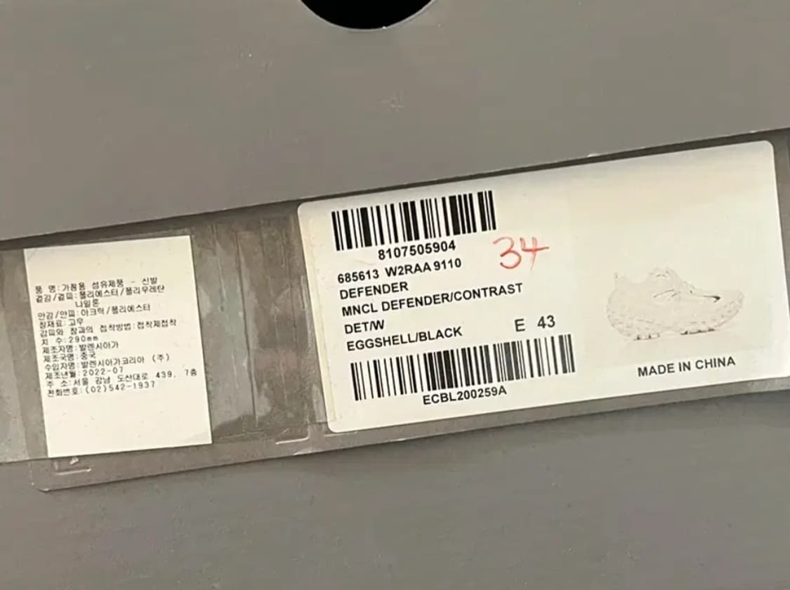 발렌시아가 디펜더 43 상품이미지8