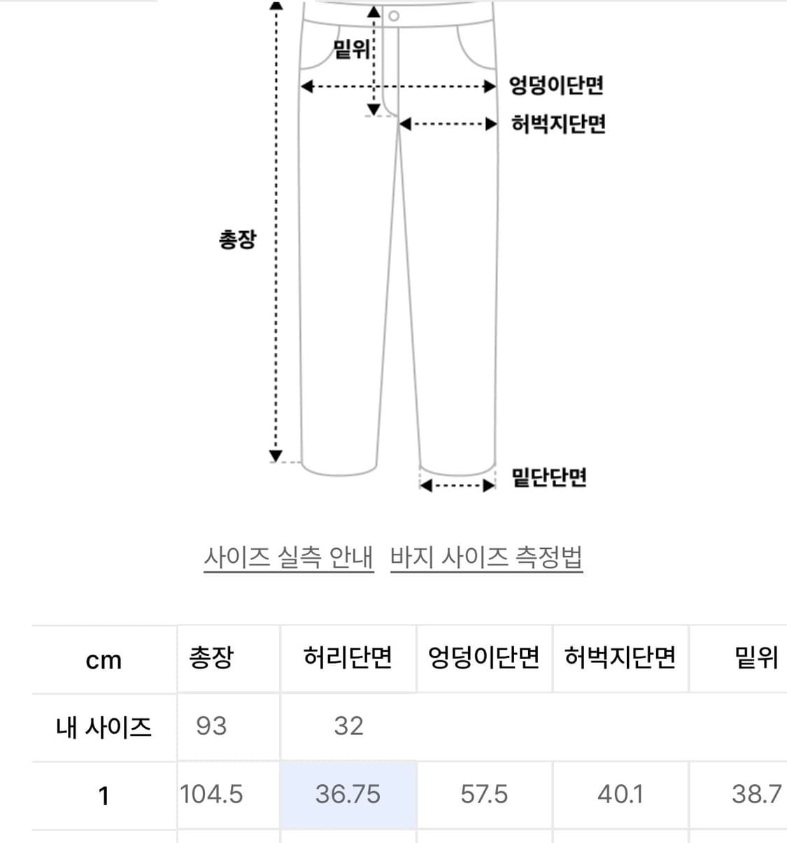 본바트 사틴 셔링 트라우저 블랙 1사이즈 상품이미지2