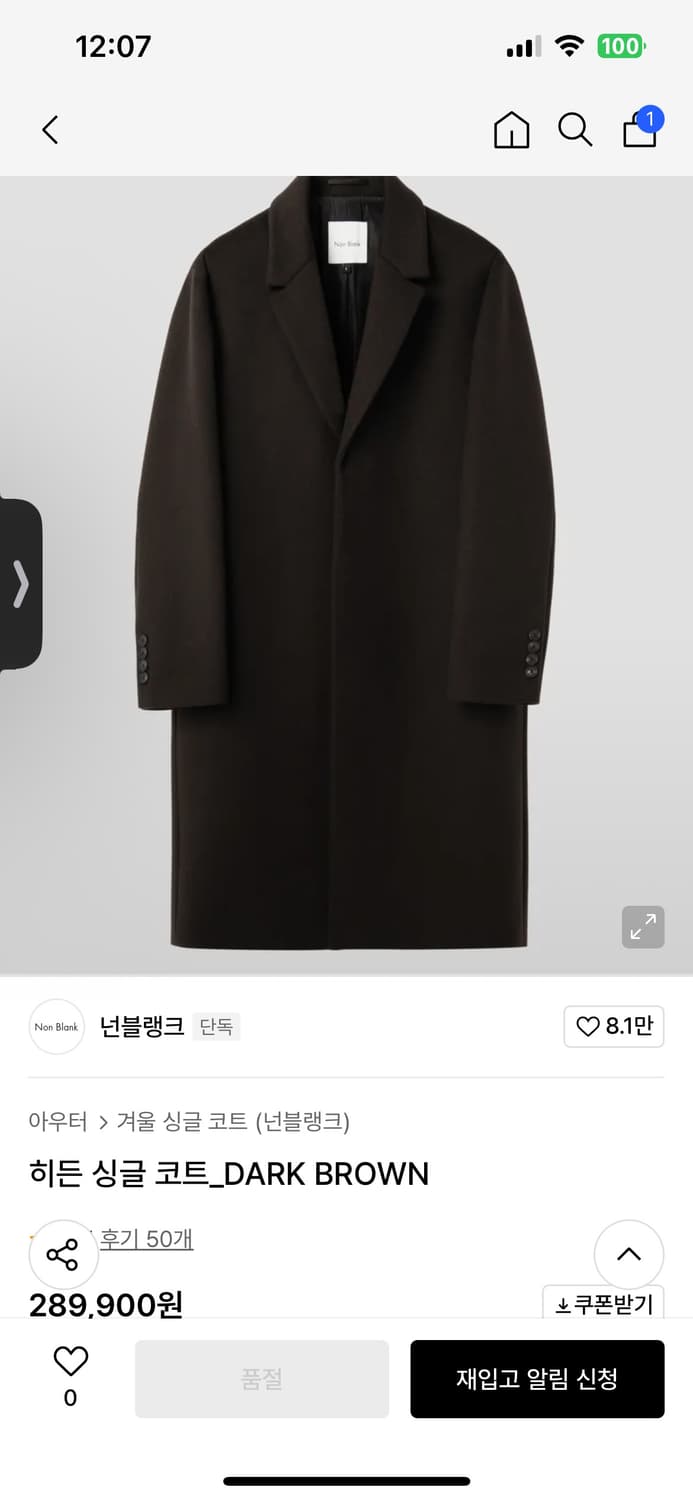 [L] 넌블랭크 캐시미어 히든 싱글코트 다크브라운 상품이미지1