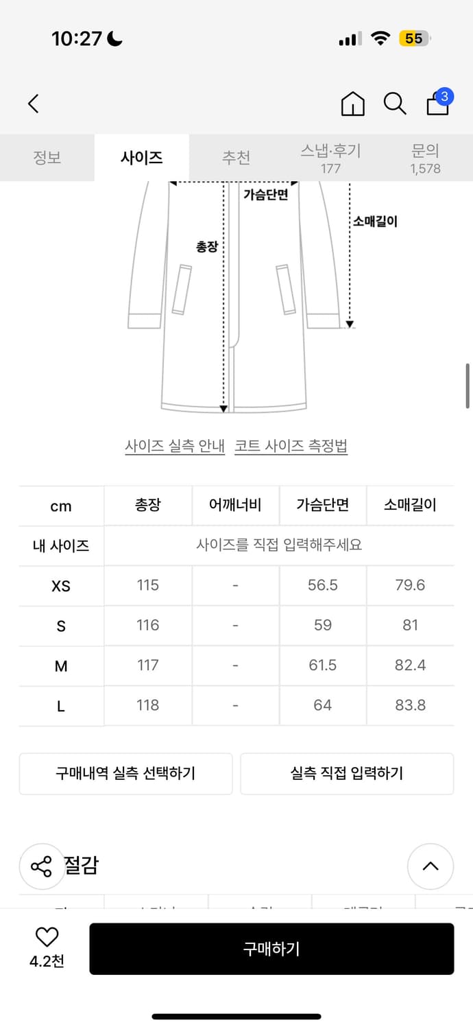 무신사 우먼즈 캐시미어 블렌드 발마칸 로브 코트 [오트밀] 상품이미지2