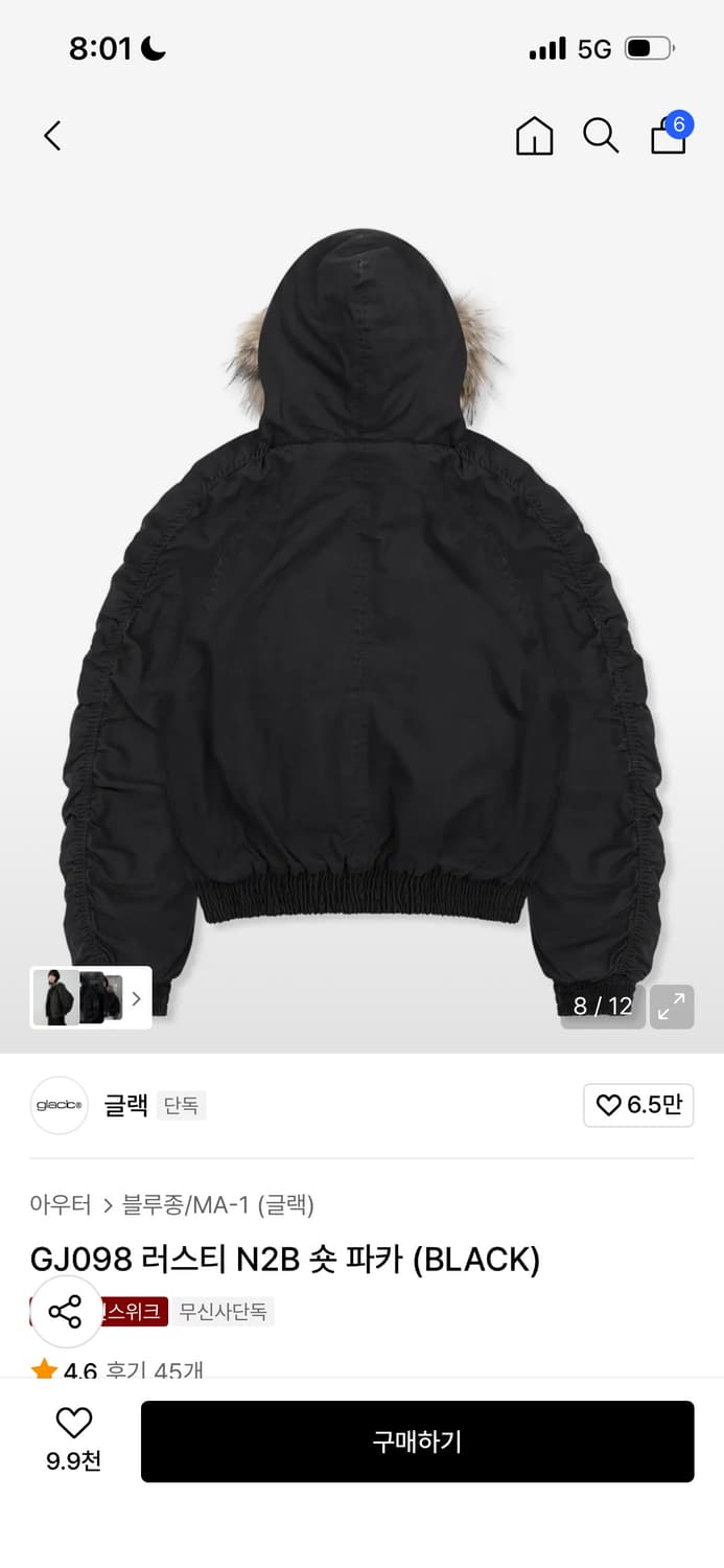 글랙 GJ098 러스티 N2B 숏 파카 (BLACK) 상품이미지3