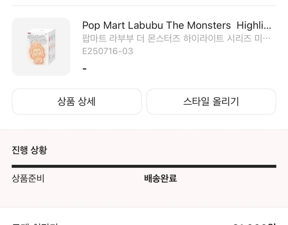 새상품) 라부부 하이라이트 시리즈 미개봉 상품이미지3