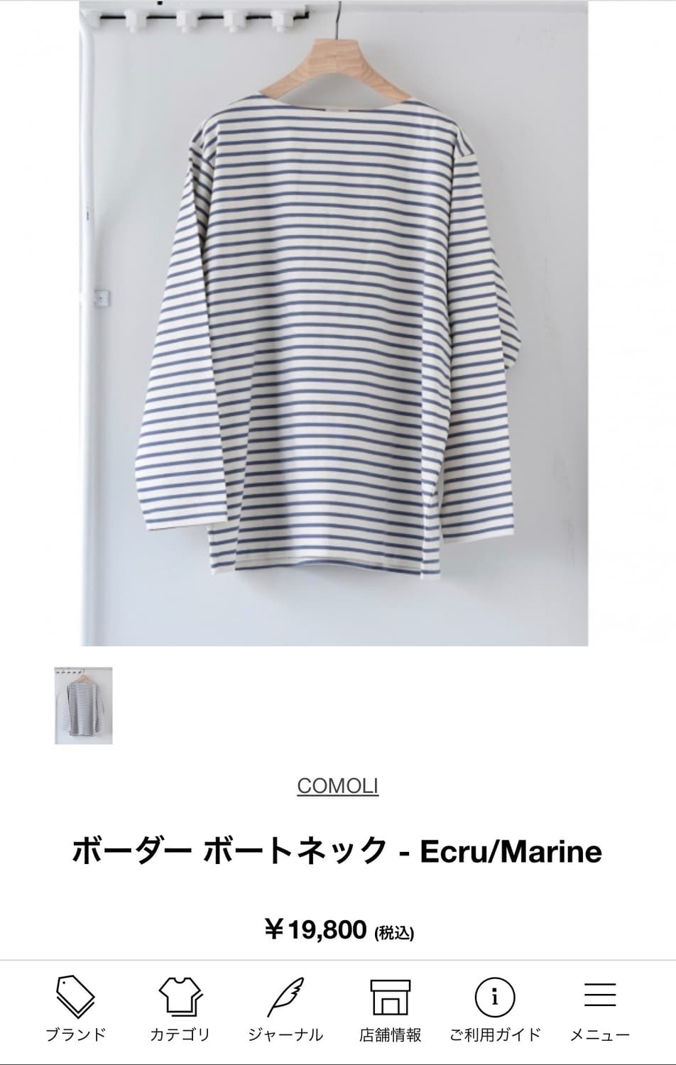 코모리 22ss 보더넥 2 상품이미지6