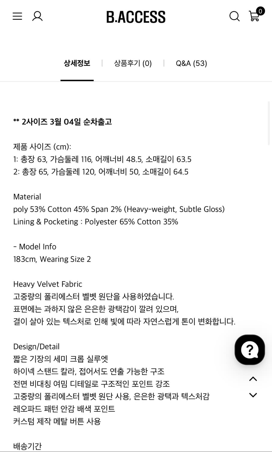 비엑세스 하이넥 벨벳 사선 자켓  상품이미지5