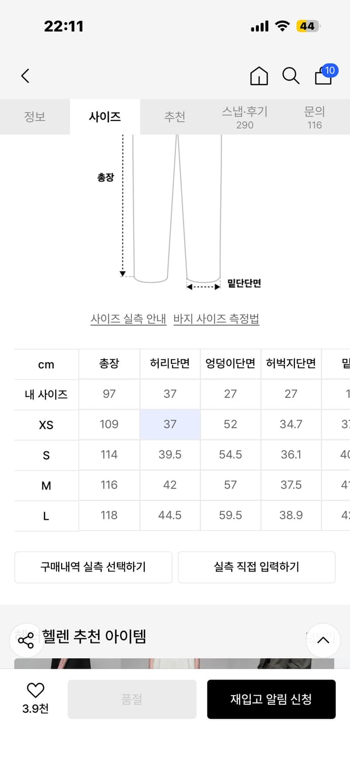 헤더헬렌 Cargo Beige garment pants XS 상품이미지2