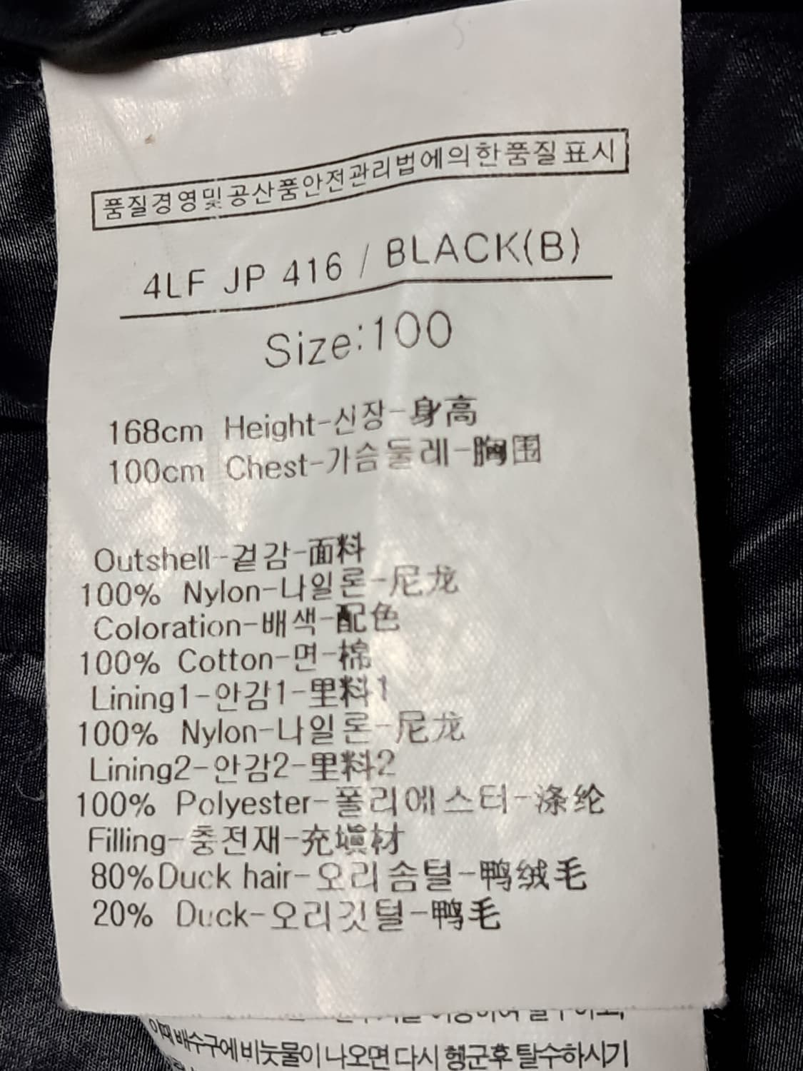 루이까스텔 퀼팅 패딩 100 상품이미지10