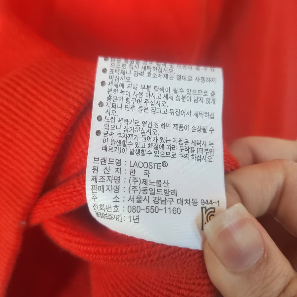 라코스테 레드 빅로고 맨투맨 상품이미지4