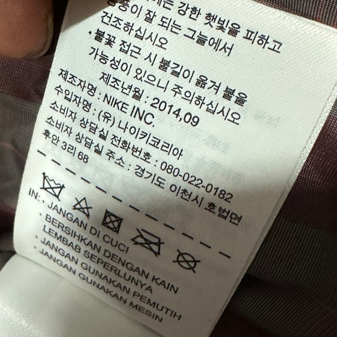 나이키 디펜더 550 다운 패딩 점퍼 95 상품이미지6