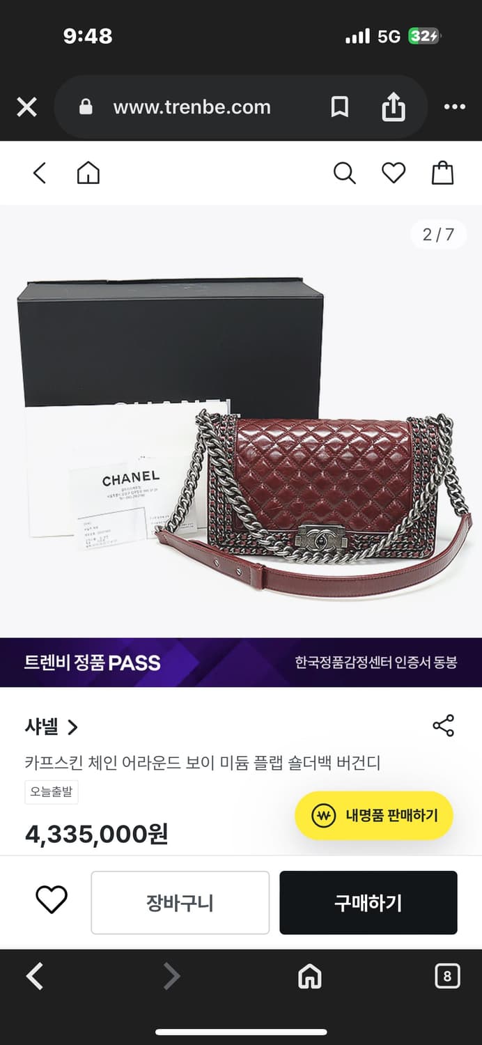 샤넬 카프스킨 체인 보이백 미듐 os 버건디 상품이미지5