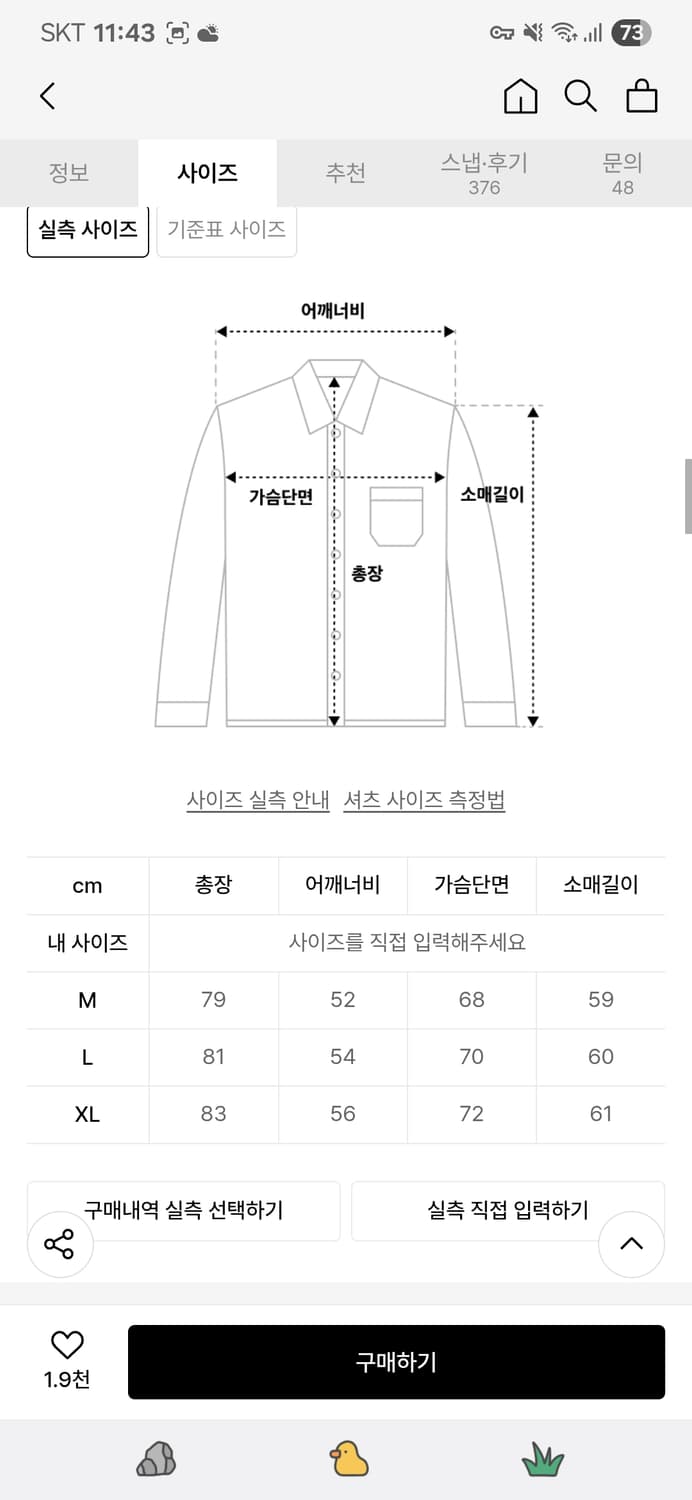 새상품, L) 에스피오나지 코튼 오버 셔츠 네이비 상품이미지3