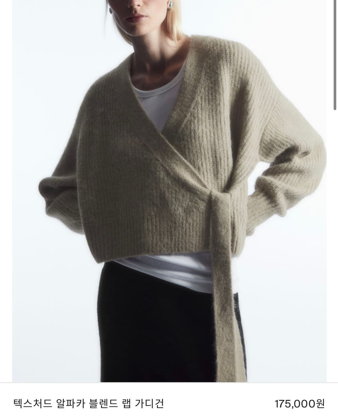 cos 텍스처드 알파카 블렌드 랩 가디건 상품이미지1